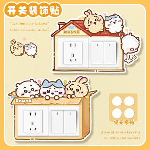 开关装饰贴边框套灯开关保护套新款墙面板插头遮挡盖双开可爱
