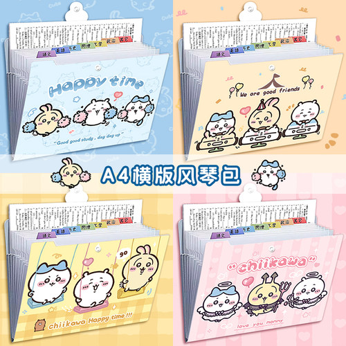 试卷收纳袋风琴包小学生初中生专用多功能插页文件袋档案文具用品