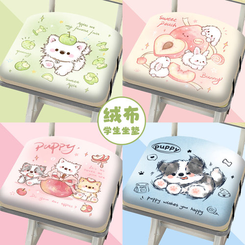 坐垫学生教室专用椅子垫