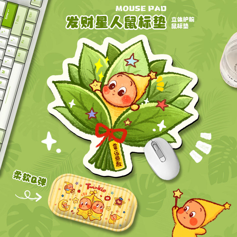 星星人柚子叶鼠标垫小号女生办公室桌垫创意可爱防滑电脑键盘垫子,电脑硬件/显示器/电脑周边,鼠标垫/贴/腕垫,淘宝优惠券,粉丝福利购,淘宝优惠卷
