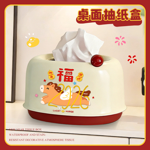 新年马年福字纸巾盒客厅餐巾纸盒子创意高级感桌面茶几装饰抽纸盒