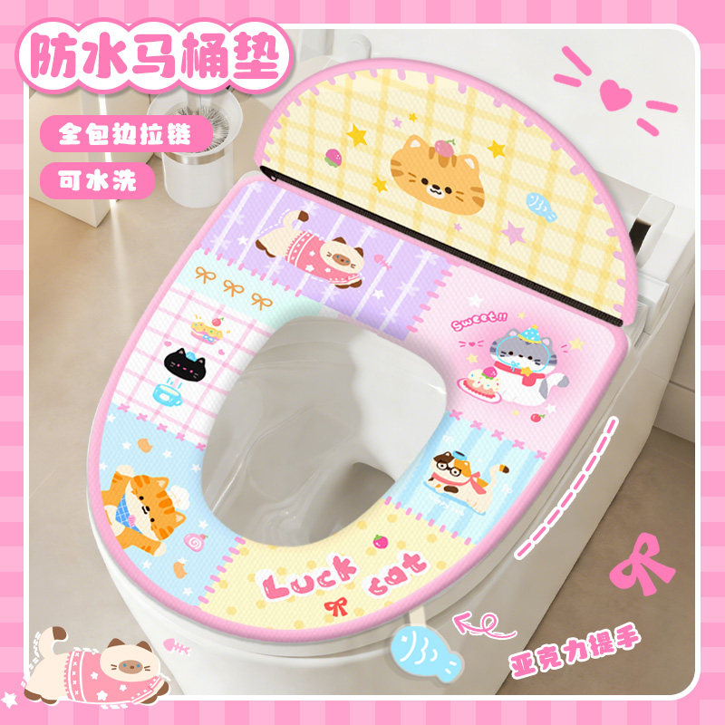 糖果小猫马桶垫子坐垫套四季通用夏季冰丝防水坐便器圈带提手靠背
