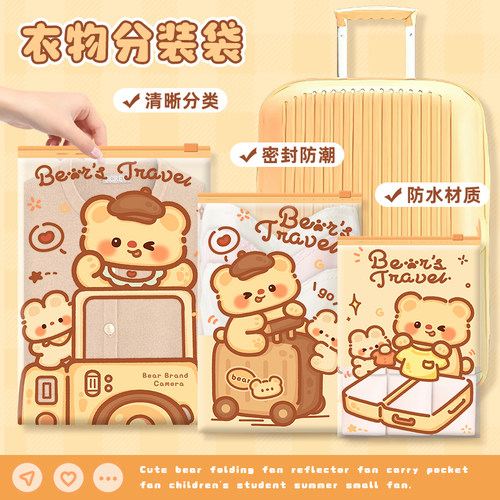 小熊衣服收纳袋旅行衣物内衣整理