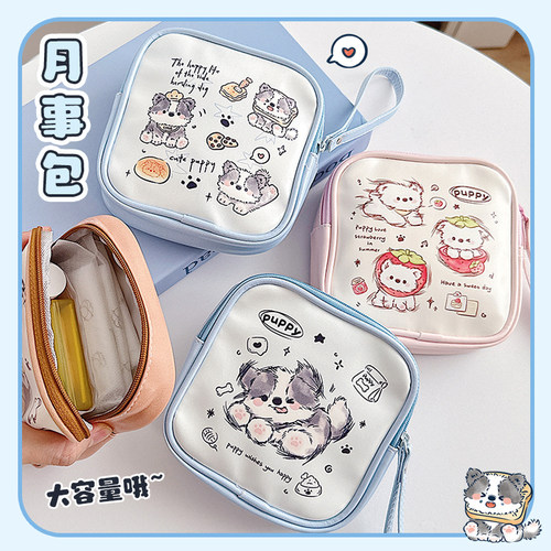 边牧小狗姨妈巾收纳包新款大容量学生可爱女卫生棉月事包m巾小包