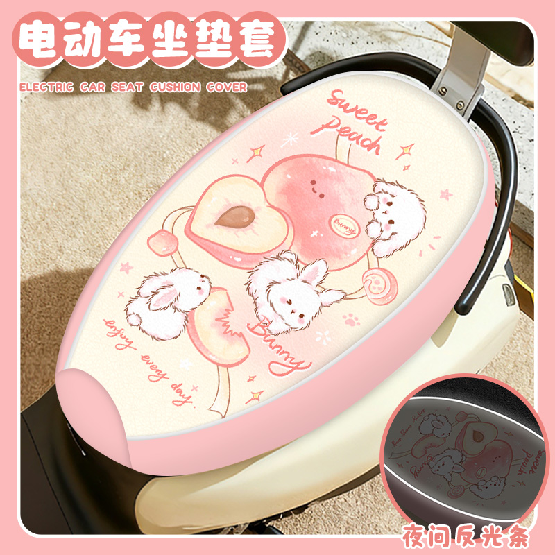 兔子电动车座套电瓶车坐垫套防水