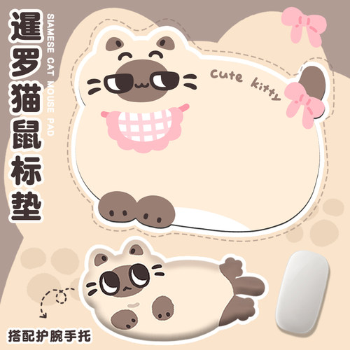 暹罗异形鼠标垫护腕小号女生ins