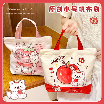 苹果小狗帆布袋小号迷你可爱学生