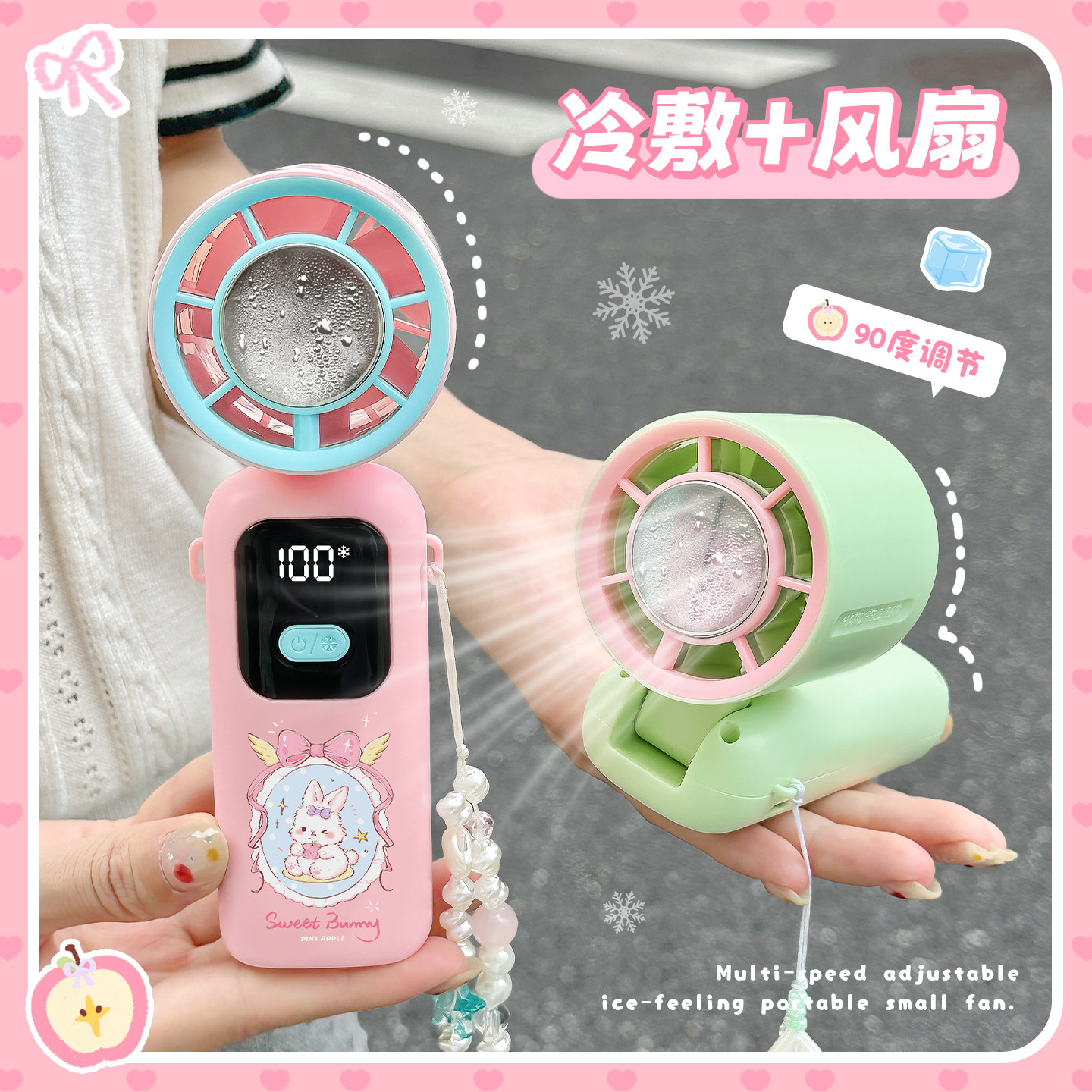 可爱小兔手持制冷小风扇便携式usb超长续航静音小型户外学生冰敷