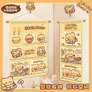 面包小熊收纳挂袋布艺可爱门口墙上壁挂悬挂式床头置物袋学生宿舍