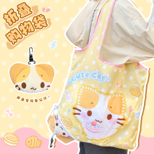 棉花糖小猫手提环保袋便携大容量超市折叠购物袋大容量买菜包收纳