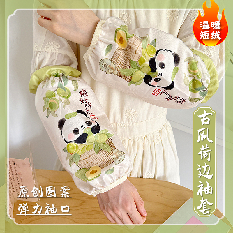 原创熊猫袖套女上班耐脏新款套袖手臂成人学生羽绒服专用护手袖冬