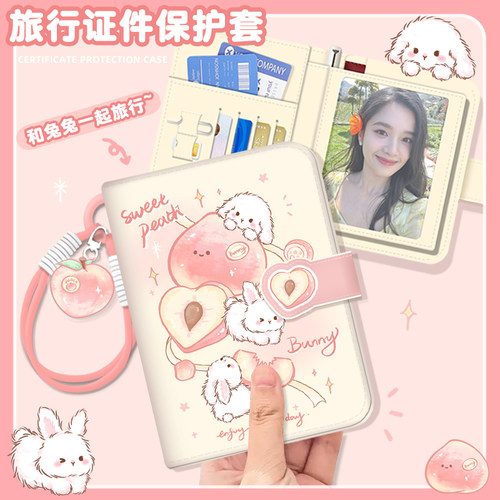 桃子小兔护照夹保护套登机牌便携旅行证件套坐飞机出国收纳小包女