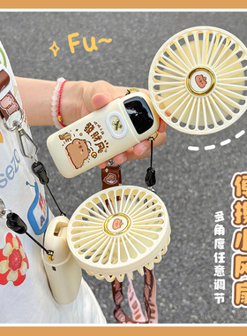 卡皮巴拉手持小风扇便携式随身小型迷你充电款办公室usb电风扇子
