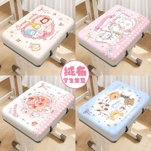 蛋糕兔兔小学生坐垫教室专用可爱
