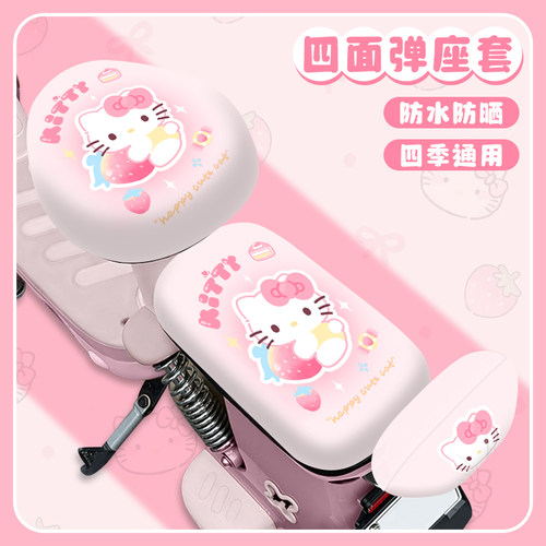 电动车坐垫套防晒防水适用于爱玛
