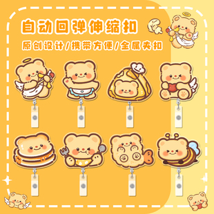 吐司小熊易拉扣胸牌卡扣学生卡套工牌伸缩扣医生护士胸前挂牌夹子