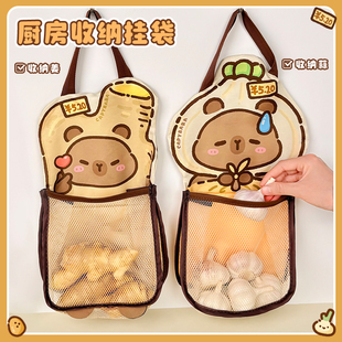 原创卡皮巴拉葱姜蒜收纳挂袋厨房壁挂网袋大葱水果蔬菜网兜袋子