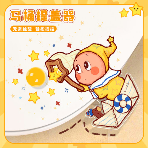 马桶盖掀开器掀马桶盖把手防脏