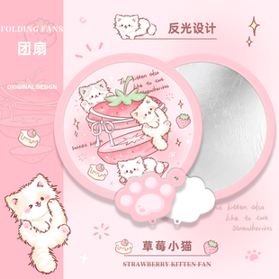 草莓小猫反光板折叠扇子随身便携小扇新款 补光扇儿童学生夏天少女