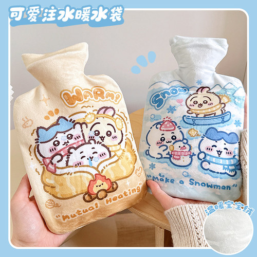 吉伊卡哇暖宝宝热水袋痛经女生用