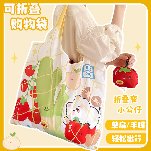 一袋蔬菜购物袋折叠便携环保袋