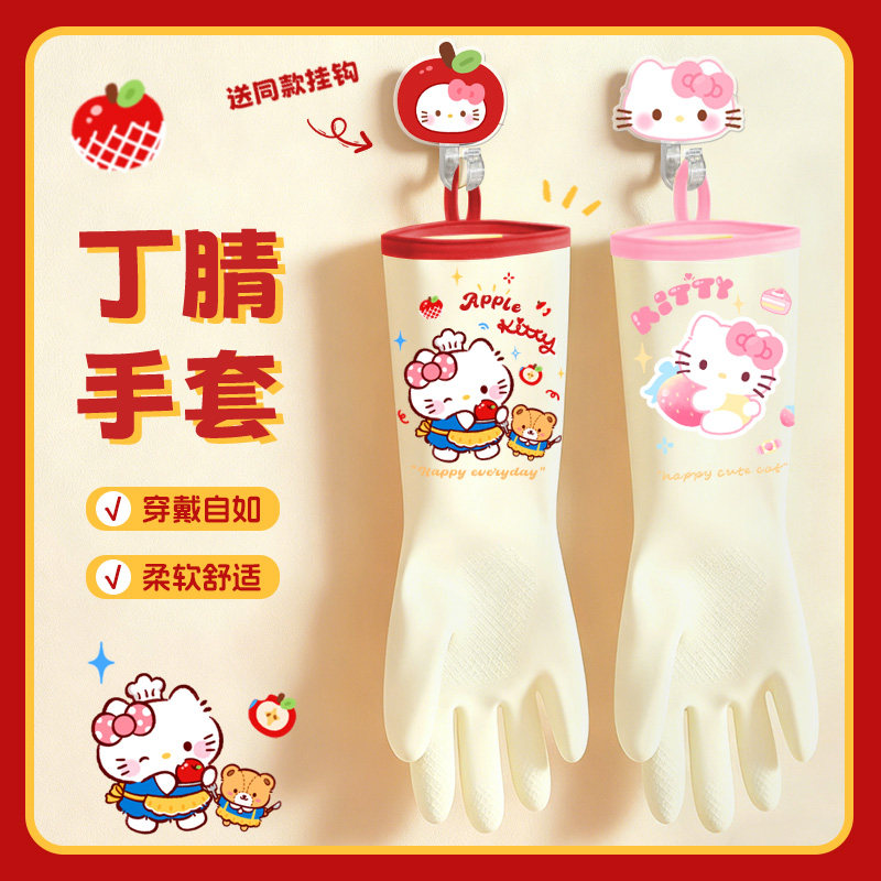 苹果小猫丁腈洗碗手套家务清洁女厨房家用加厚耐用橡胶洗衣服防水