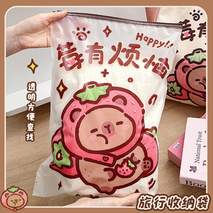 莓有烦恼卡皮巴拉衣服收纳袋旅行衣物整理袋密封拉链式自封袋透明