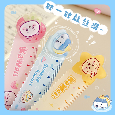可爱转转尺子小学生专用直尺亚克力高颜值一年级初中生15cm厘米