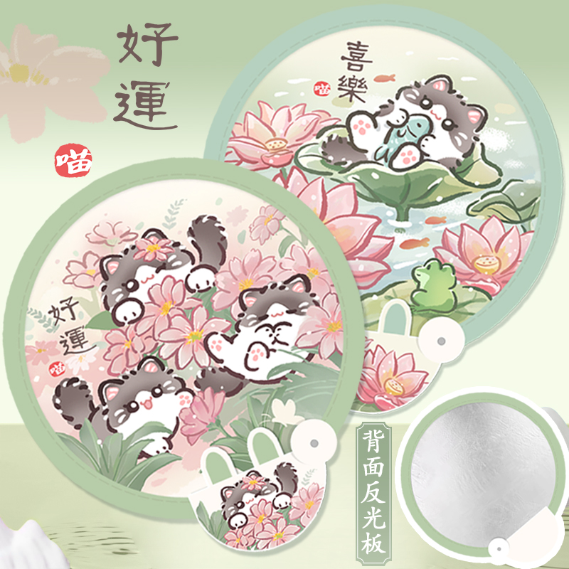 喜乐猫咪反光板小扇子儿童卡通