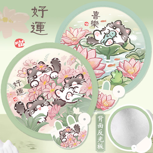 喜乐猫咪反光板小扇子儿童卡通