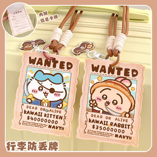 行李箱挂牌防丢行李牌登机姓名牌