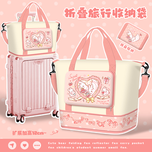 蝴蝶结兔兔旅行包行李箱附加包可套拉杆折叠收纳大容量女款待产包