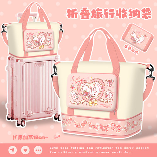蝴蝶结兔兔旅行包行李箱附加包可套拉杆折叠收纳大容量女款待产包