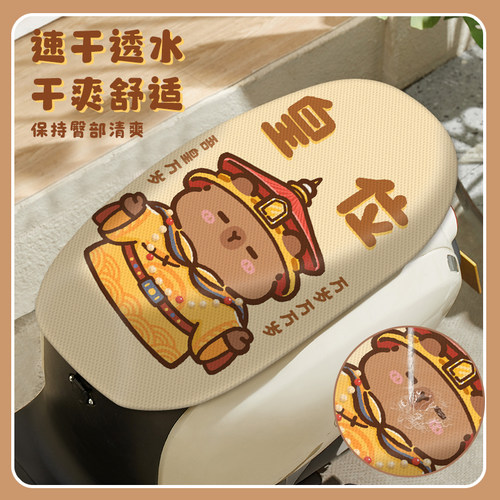 卡皮巴拉电动车座套电瓶车摩托车