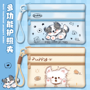 边牧小狗护照夹收纳包证件袋机票登机牌卡包零钱包便携多功能旅行