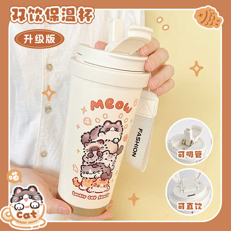 叠叠小猫吸管保温杯316大容量陶瓷内胆带茶仓女高颜值学生冬天