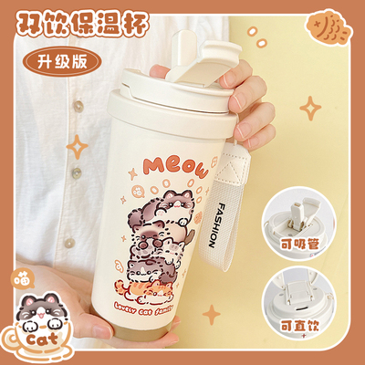 叠叠小猫吸管保温杯316大容量陶瓷内胆带茶仓女高颜值学生冬天