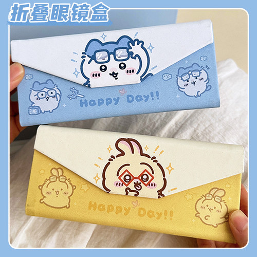 可爱折叠眼镜盒便携女款磁吸闭合眼睛盒子抗压防摔儿童学生收纳盒