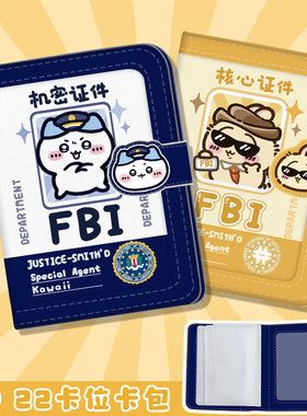 FBI卡包女新款防消磁小号可爱多卡位证件收纳大容量学生高颜值