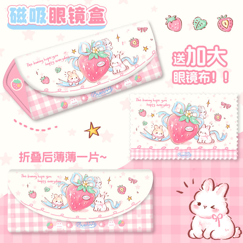 草莓兔兔三角折叠眼镜盒便携女生小学生磁吸收纳盒墨镜儿童可爱图片