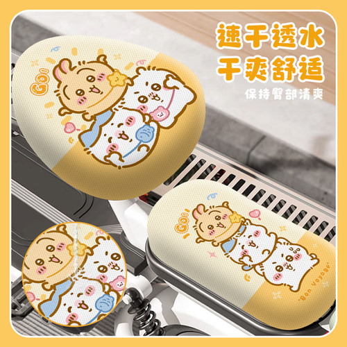 电动车坐垫套防晒隔热网纱爱玛台铃雅迪电瓶车座椅护套四季通用