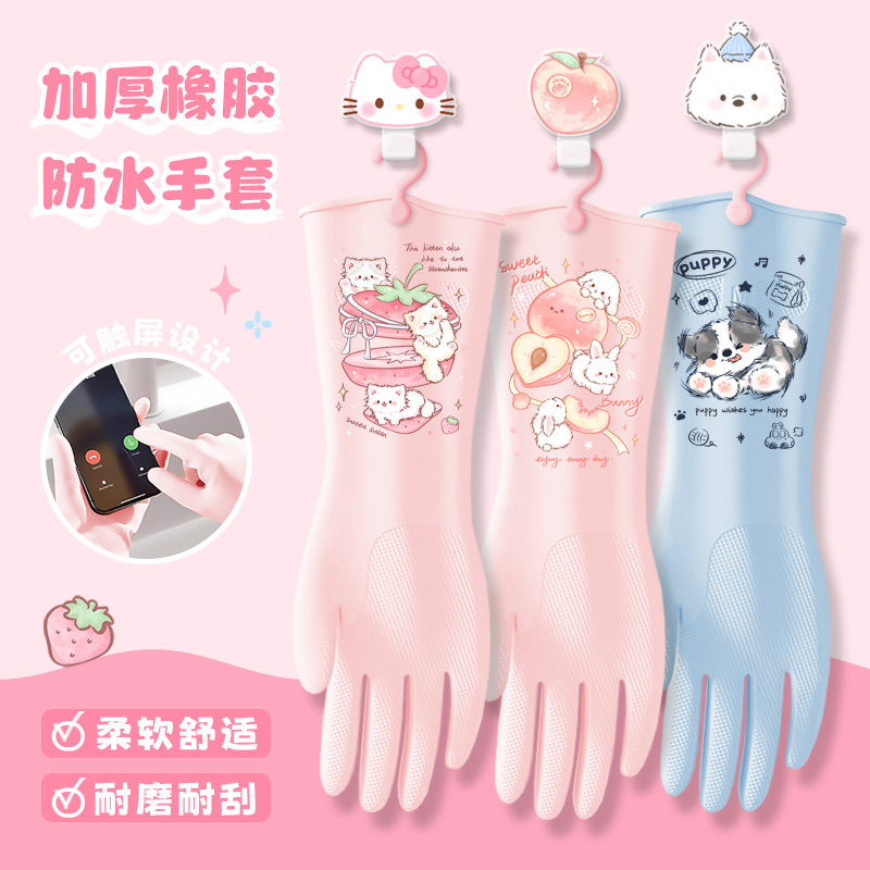 桃子小兔洗碗手套可爱厨房家务清洁橡胶耐用洗衣服专用防水秋冬天,家庭/个人清洁工具,常规家务手套,淘宝优惠券,粉丝福利购,淘宝优惠卷