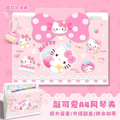 草莓小猫试卷收纳袋风琴包a4文件袋插页多功能小学初中生文具用品
