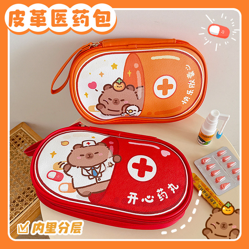 快乐胶囊卡皮巴拉药品收纳包便携药盒医疗包旅行户外急救包超大号,收纳整理,药盒,淘宝优惠券,粉丝福利购,淘宝优惠卷