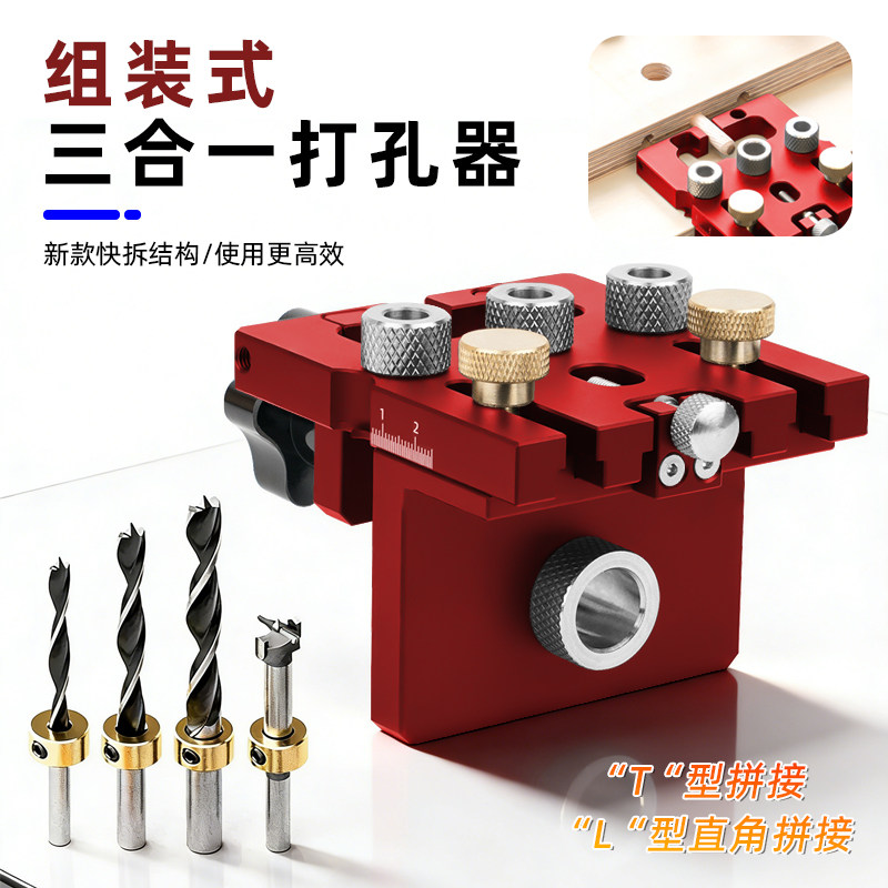 组装式三合一开孔器圆木榫打孔器
