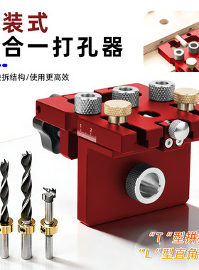 组装式三合一开孔器圆木榫打孔器