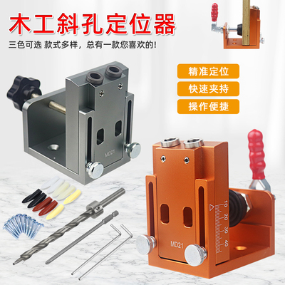 MOKIN升级款斜孔打孔器开孔器