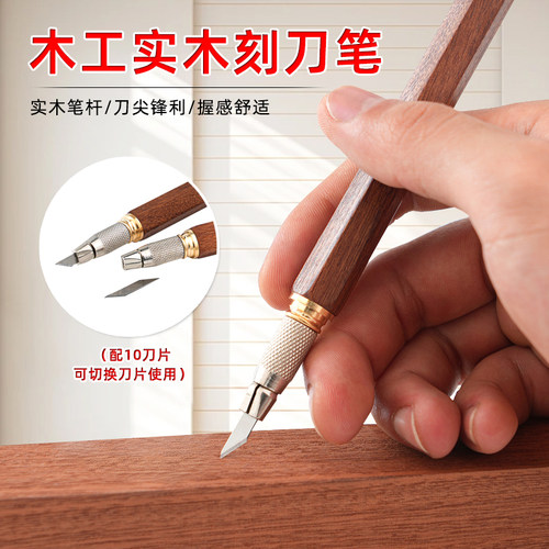 实木雕刻笔带盖合金刀尖手工刻刀
