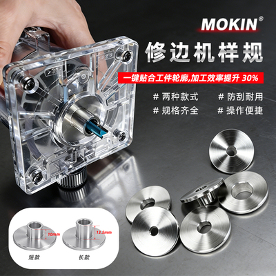 不锈钢修边机样规38mm直径