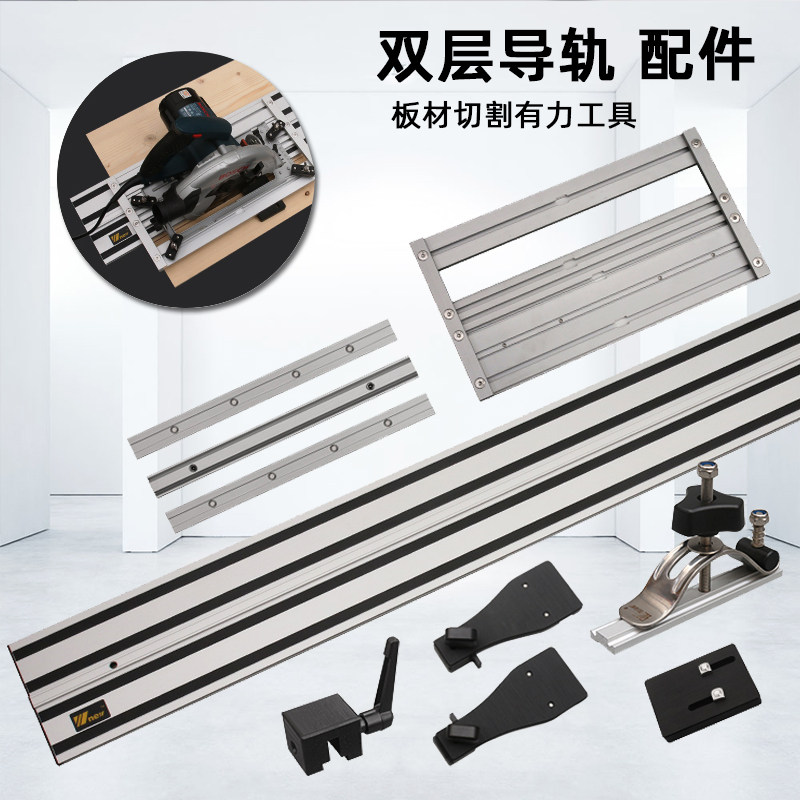 双层 电圆锯 万用导轨 直线 雕刻机 导轨 DIY 木工工具配件新款,五金/工具,封边机,淘宝优惠券,粉丝福利购,淘宝优惠卷